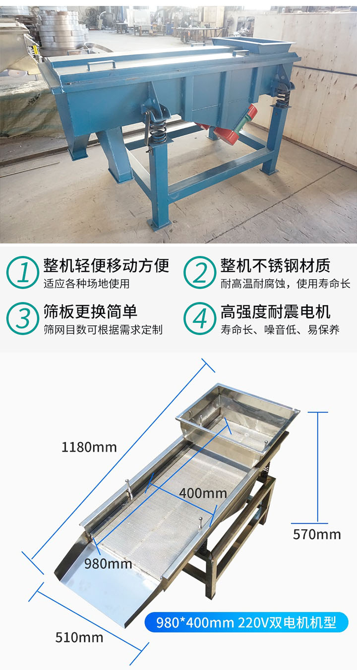 小型直線振動篩產品優勢